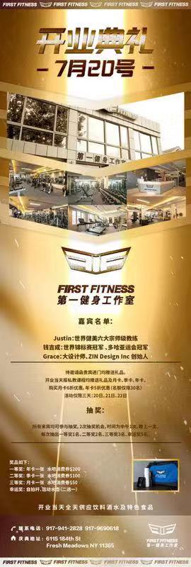 高娓娓：第一健身工作室FirstFitness精彩亮相美国纽约