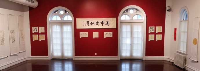 高娓娓：美中文化周之“守望经典——龙宁书法作品展”在美国纽约拉开帷幕