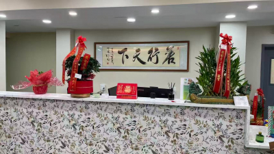 高娓娓:安心增高益智中心纽约布鲁克林盛大开业 郑永佳众议员颁发嘉奖状并致辞