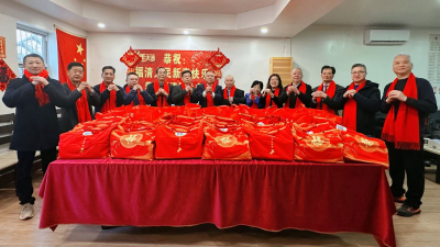 美国福清同乡会举行&ldquo;喜迎马年新春&rdquo;团拜会 180份礼品温暖耆老