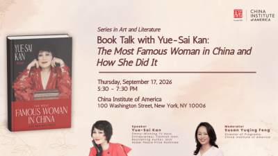 靳羽西新书分享会在华美协进社举办&mdash;&mdash;《The Most Famous Woman in China and How She Did It》：一位跨越中美文化与时代的女性传奇